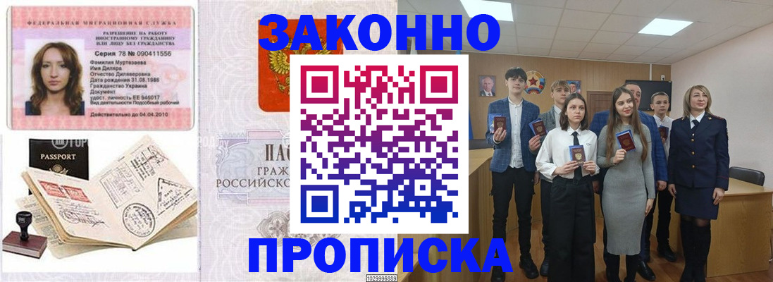 временная регистрация надежно в Губкине