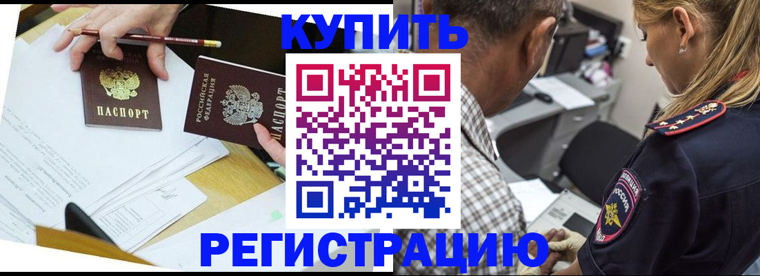 временная регистрация госуслуги в Губкине