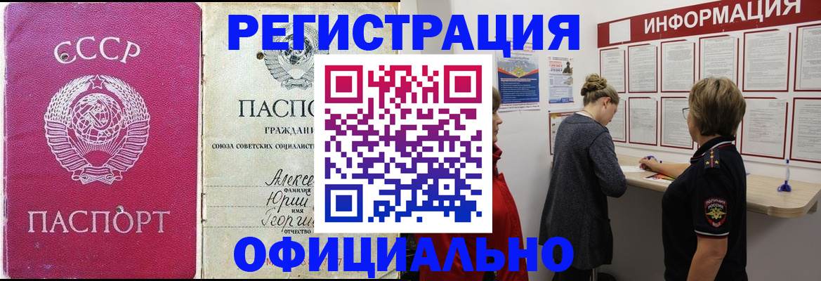 временная регистрация в Губкине