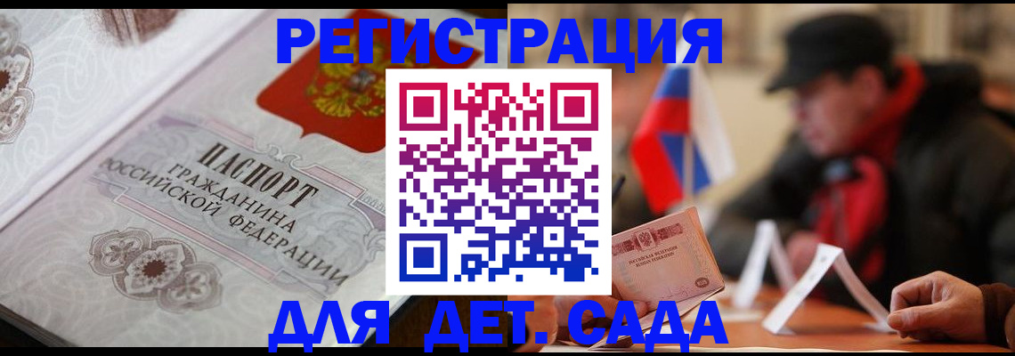 прописка штамп в Губкине