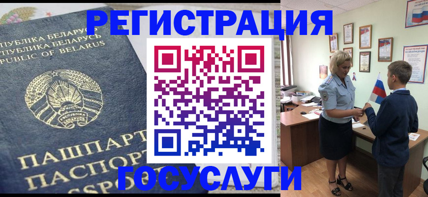 временная прописка в Губкине