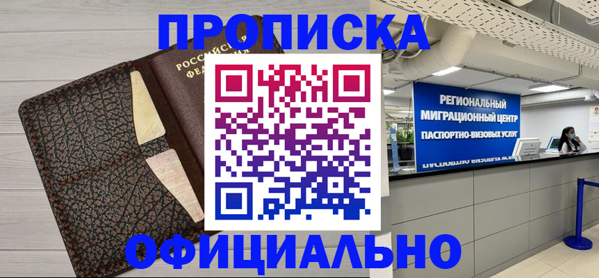 прописка для военкомата в Губкине