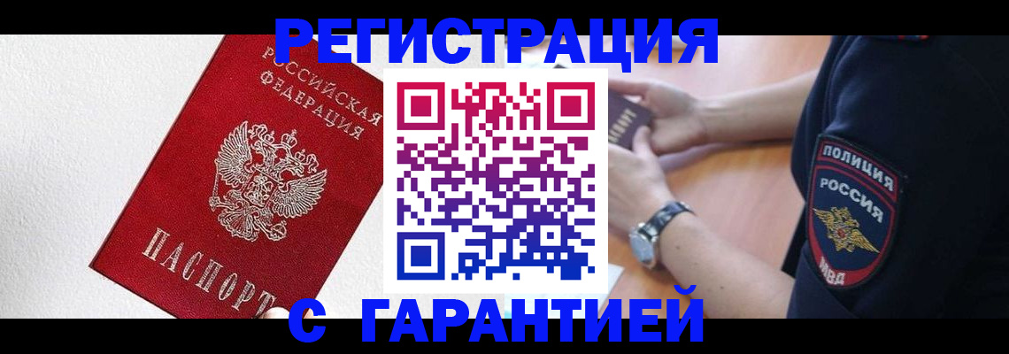 временная регистрация надежно в Губкине
