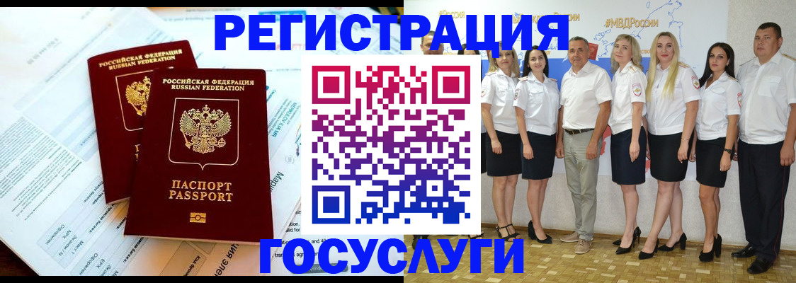 временная регистрация недорого в Губкине