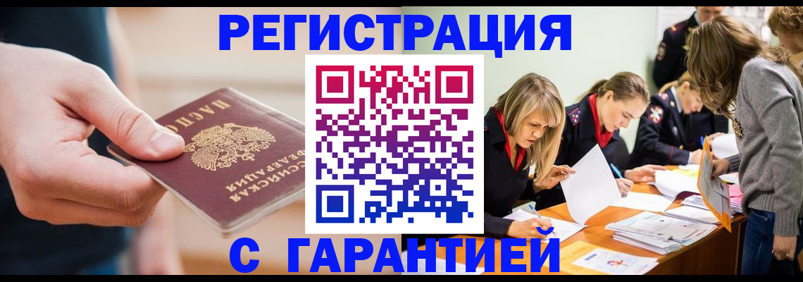 прописка паспорт в Губкине